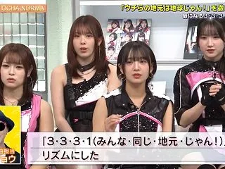 ハロラボ：OCHA NORMA「ウチらの…