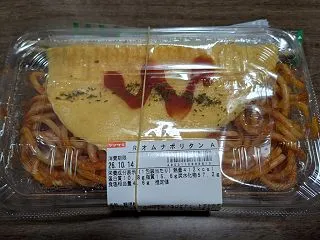 ヤマザキのオムナポリタン