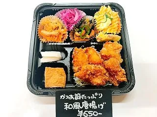 １０月１４日(水)の日替わり