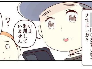 夏の函館 vol.9、カード不正利用、情…
