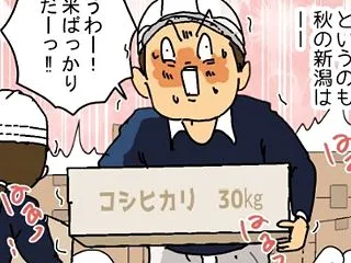 『米』『熊』『梨』そして…秋の宅配便エピ…