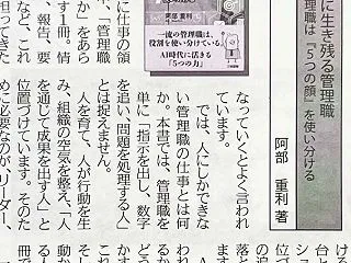 中小企業家同友会「しんぶん」に紹介されま…