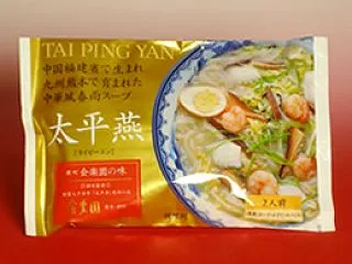 久しぶりの太平燕