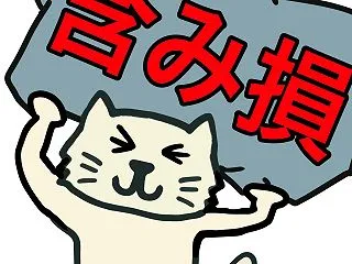 損切り入れ替えのため1銘柄約定と今日の評…