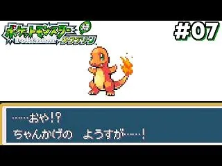 【ポケモンリーフグリーン】お母さんから最…