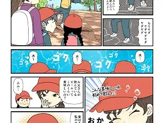 学生時代の登山（09）水分補給