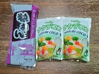 甘いものが食べたい 2026年10月その…