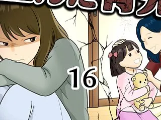 歪んだ育児16