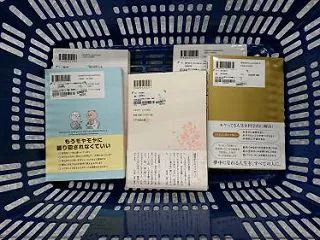 ブックオフせどり仕入れ、5冊
