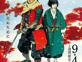 映画「SEKIRO: NO DEFEAT…