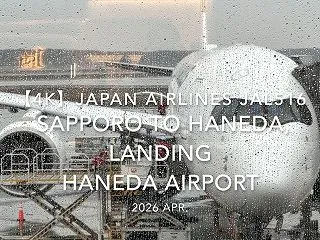 【機内から離着陸映像】日本航空 JAL5…