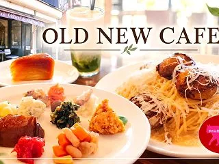 【函館カフェ】『オールドニューカフェ』季…