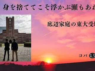 【失敗しない塾選び】①