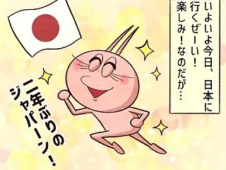 行くぜ！ジャパン！