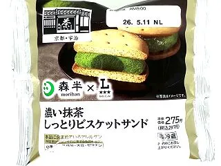 実食レビュー【ローソン:濃い抹茶しっとり…