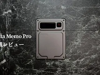 Notta Memo Pro レビュー｜…