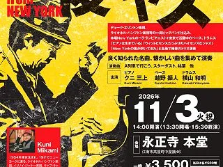 New York在住のジャズピアニスト！…