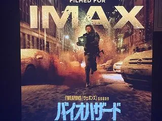 映画「バイオハザード」を見てきました（2…