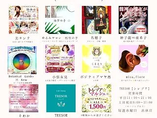 【11/8 トレゾアマルシェ】美しい心が…