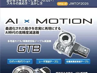 第39回 若手技術者が特許の基本を知らな…