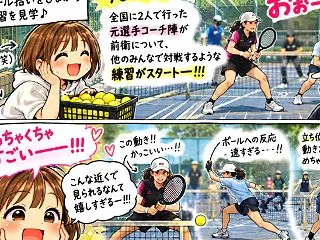 旭川市永山エステテニスｌー!