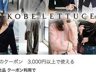 楽天マラソンセール！秘密クーポンも♡本日…