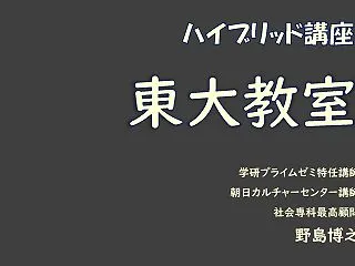 【東大教室➂初回】本日14日実施です