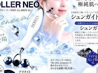 【モリーズローラーNEO】がリニューアル…