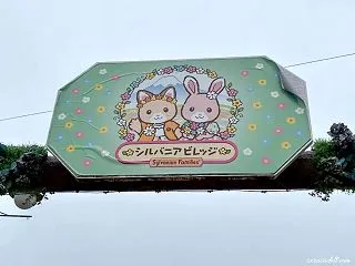 大人のシル活｜雨の日のぐりんぱでドールオ…