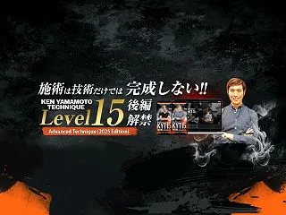 東北から腰痛ゼロ作戦