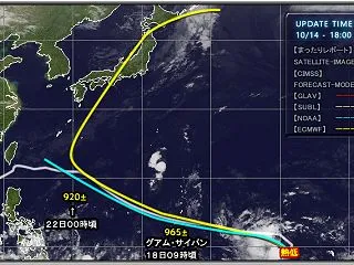 台風30号 予想進路【NOAA・ECMW…