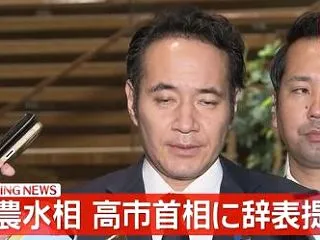 簗農水相 辞表を出す