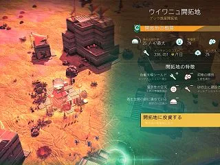 【ノーマンズスカイ】#7 開拓地を開拓す…