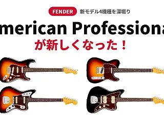 2026年FENDER American…