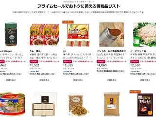 なぜ今回のセールで買っておくべきなのか？