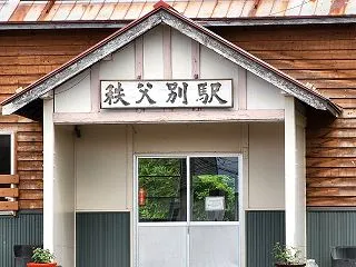 【北国仕様】JR北海道「秩父別駅」で下車…