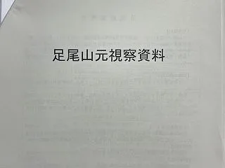 足尾銅山跡 下流は水源の渡良瀬川 堆積場…