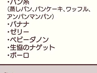 【幼児期の特性で困った事★第4位】偏食（…