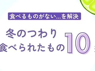 【冬のつわり】食べるものがない…！私が助…