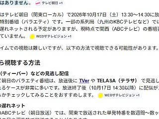 日本一を目指す家族に密着！ 最近ジュニア…