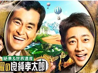 火曜の良純孝太郎☆飛鳥藤原の宮都