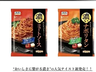 オーマイ 濃いあえるパスタソース ミート…