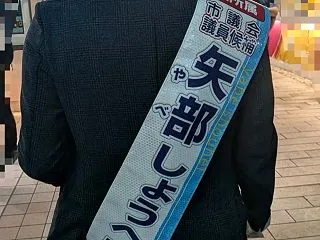 選挙戦4日目が終了‼️