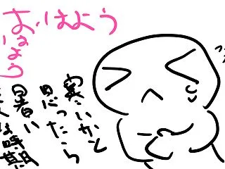 おはようお絵かきハイク_2025年10月…
