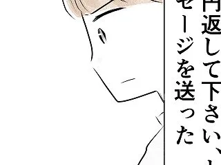 入院したら旦那が出会い系で騙されていた …