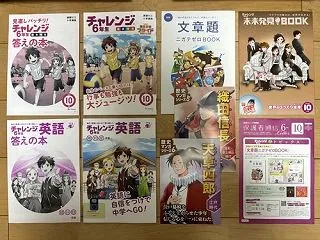 【チャレンジ６年生】１０月号（１１〜１２…