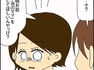 「毒親」呼ばわりされた私のブログ-78-…