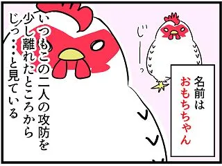 遠くから見つめるおもちちゃん(初登場)
