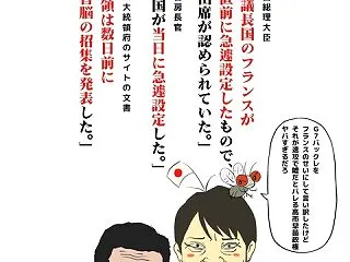 ギロン堂 高市は どうドウ と ウソ を…