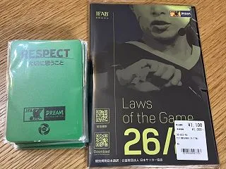 26/27競技規則本届きました📘